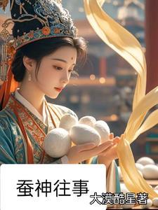 蚕神庙