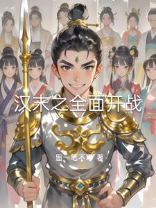 汉末开局投资