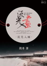 gl流光入画