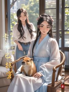 假千金是真锦鲤(宝棠)