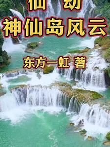 神仙劫仙券换什么用