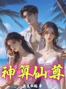 都市玄门仙医
