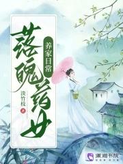 落魄妻主(女尊) 作者风过水无痕