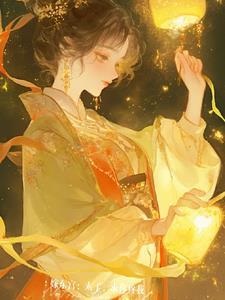 东宫太子妃全文免费阅读
