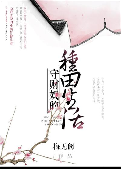 守财奴的好处