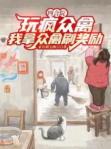 我能无限刷属性点txt