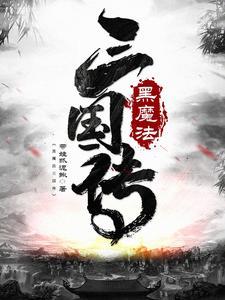 黑魔法rpg攻略