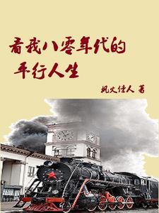 八十年代gl
