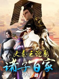 大秦之之