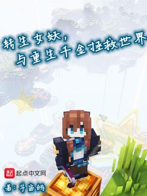 转生王女和天才千金的魔法革命图片