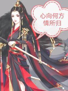 心之所至什么意思