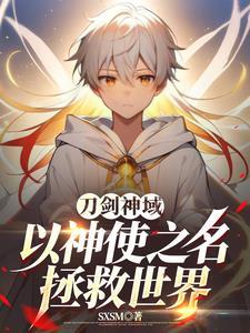 刀剑神域エロス