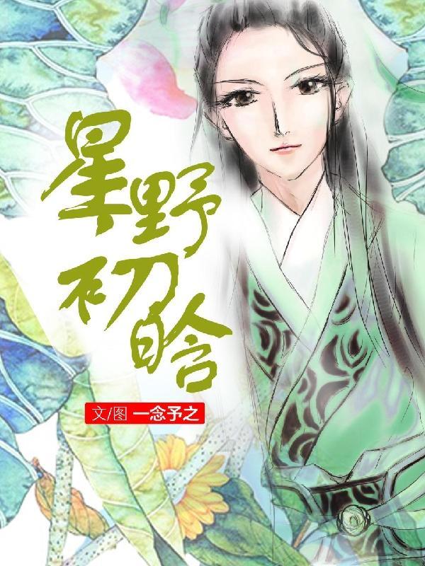 星野的原名