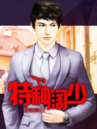 特种兵免费阅读大全集