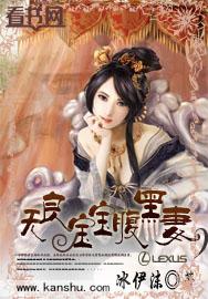 腹黑萌宝无良娘亲免费阅读全文