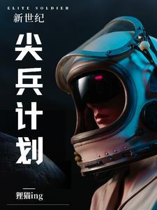 机动兵技能