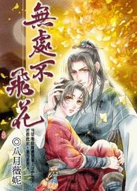 春风无处不飞花