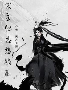 宗门实力太强