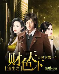 商业大亨