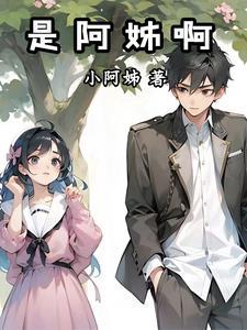 阿姐 什么意思