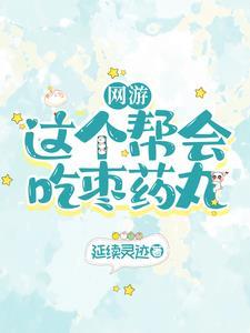 丹修txt