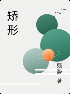 矫形器的应用涉及康复医学的诸多疾病