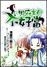 防止摄政王