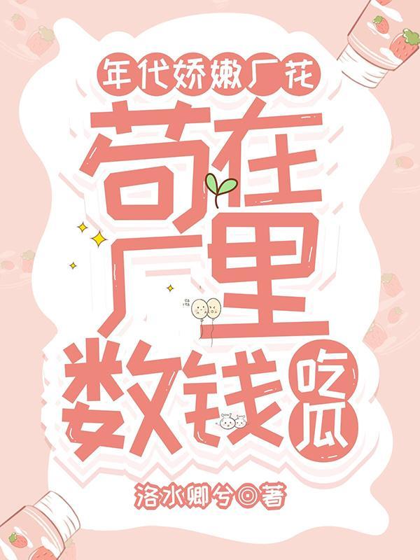 年代文女主文