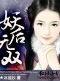 美人谋妖后无双在哪看