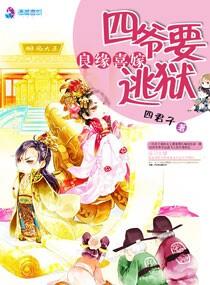 良缘喜嫁夫君很傲娇