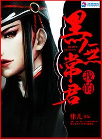 黑白无常叫什么名字