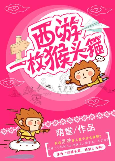 猴王头上戴的是什么东西