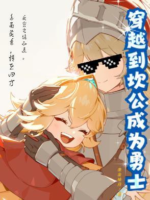 坎公骑冠剑第一章迷路