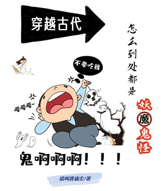 穿越古代当县令