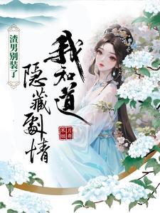 素手遮天亲吻