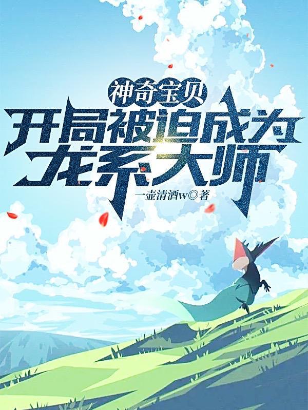 宝可梦大师百科