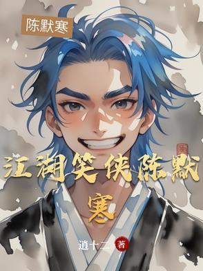 江湖笑周