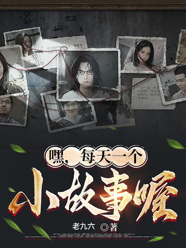 每天一个小故事幼儿