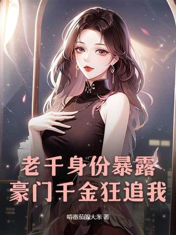 老千经典