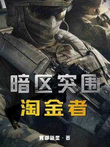暗区突围攻略