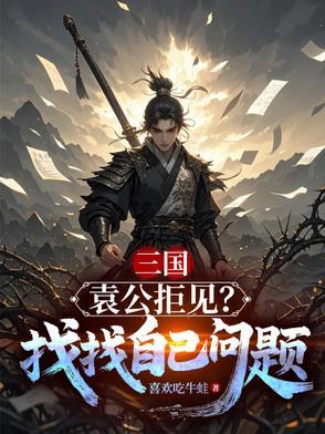 三国袁方