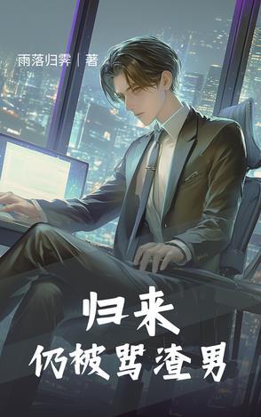归来n p h