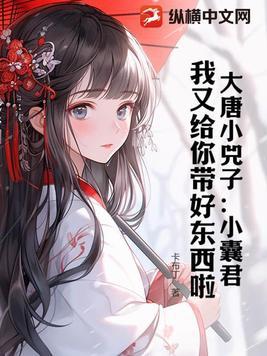 大唐小男人