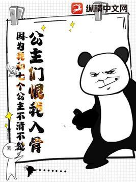 七个公主的