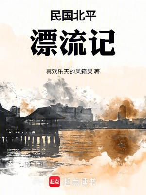 民国北平市地图