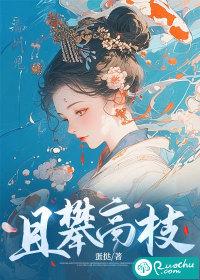 攀高枝儿打一动物