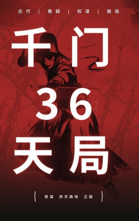 千门顺序