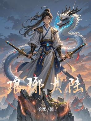 琅琊榜琅