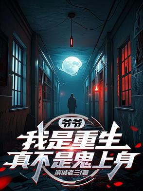 干白事对自己和家人好吗