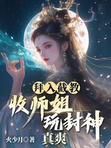 拜入剑师门后我慌了